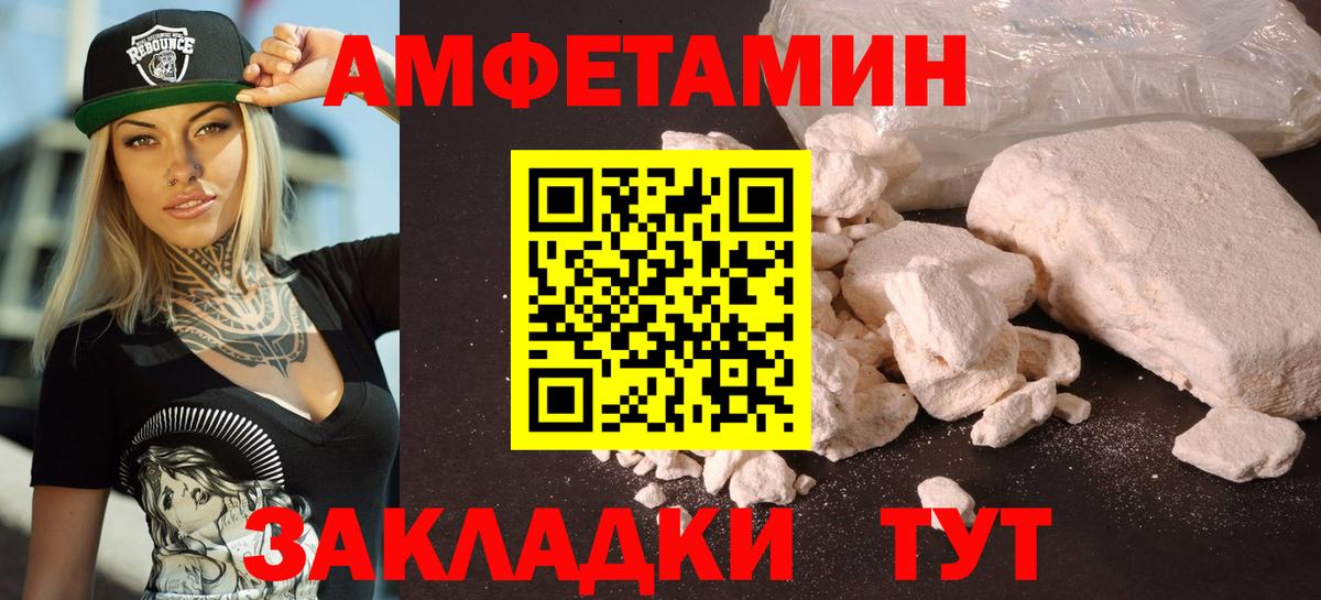 АМФЕТАМИН 97% Каменск-Шахтинский