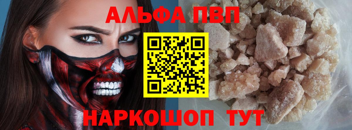 A-PVP мука Каменск-Шахтинский
