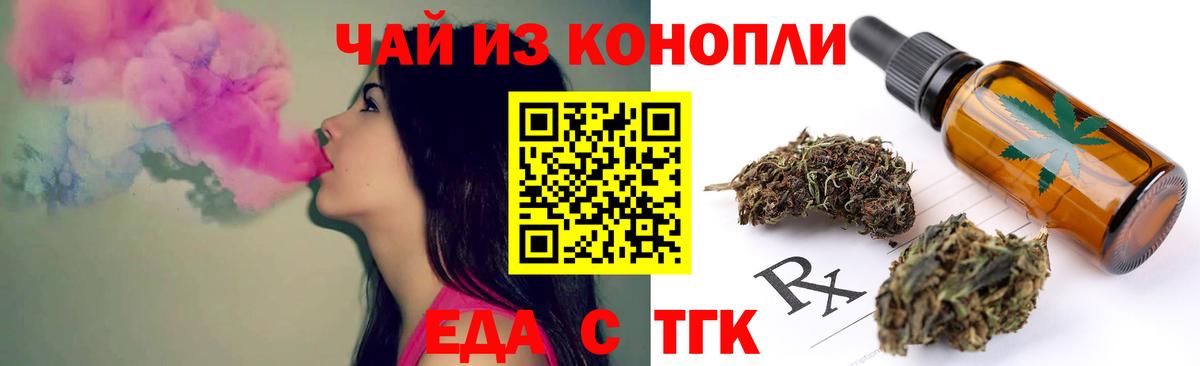 Cannafood конопля  Вход с VPN  Каменск-Шахтинский 