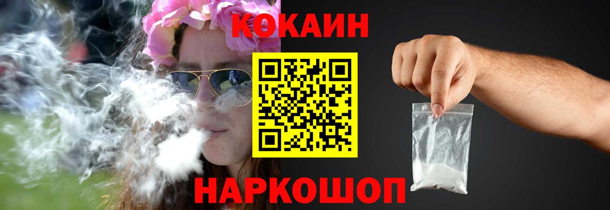 Каменск-Шахтинский  Кокаин Боливия  Вход с VPN  Кокаин Эквадор 