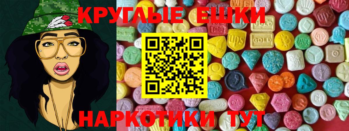 ЭКСТАЗИ таблы Каменск-Шахтинский