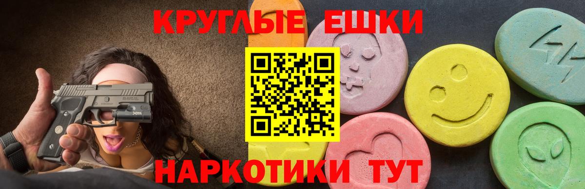 Каменск-Шахтинский  ЭКСТАЗИ 300 mg  ЭКСТАЗИ  Вход с VPN 