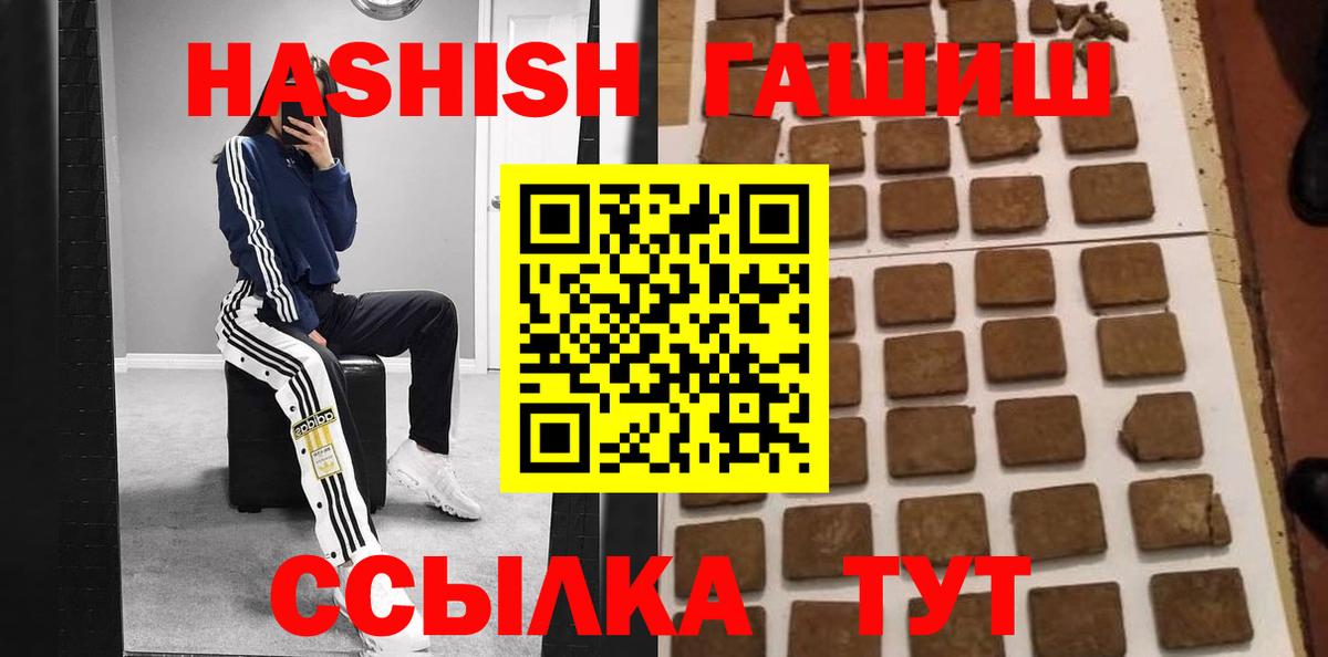 ГАШ гарик  Вход с VPN  ГАШИШ AMNESIA HAZE  Гашиш  Каменск-Шахтинский 
