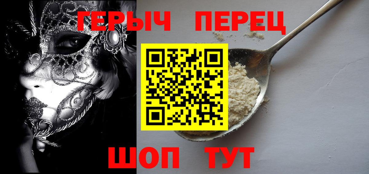 ГЕРОИН Афган Каменск-Шахтинский