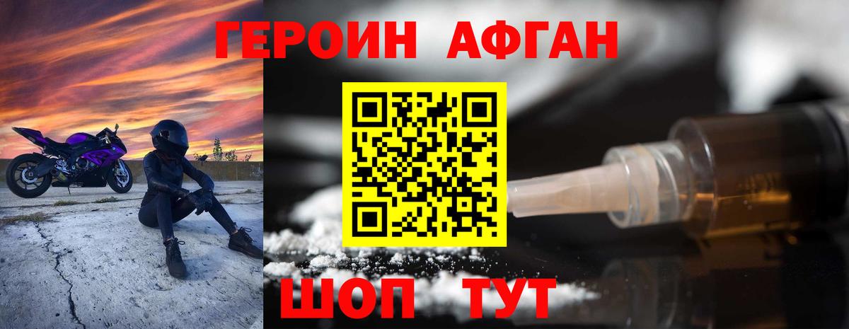 ГЕРОИН герыч  Вход с VPN  Каменск-Шахтинский 