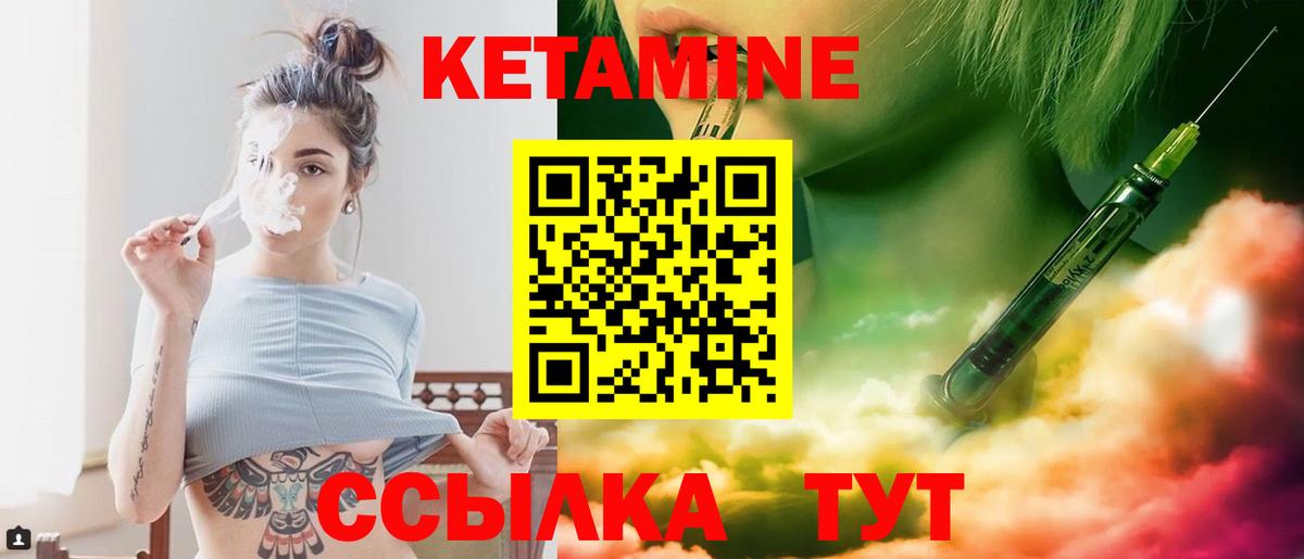 Каменск-Шахтинский  Кетамин VHQ  Вход с VPN 