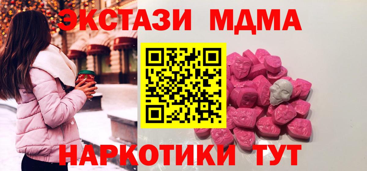 МДМА  Вход с VPN  Каменск-Шахтинский  МДМА VHQ 