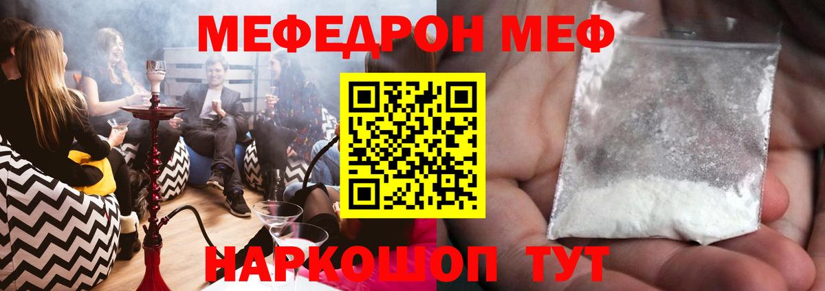 Каменск-Шахтинский  Меф мука  Мефедрон  МЕФ мука  Вход с VPN 