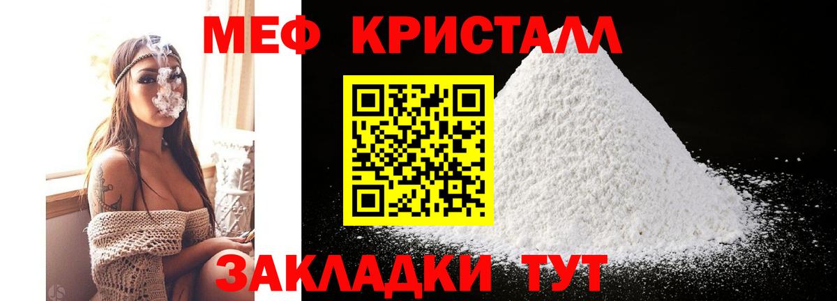 МЕФ мука Каменск-Шахтинский