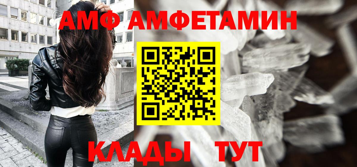 МЕТАМФЕТАМИН  Метамфетамин витя  Каменск-Шахтинский  Вход с VPN  Метамфетамин витя 