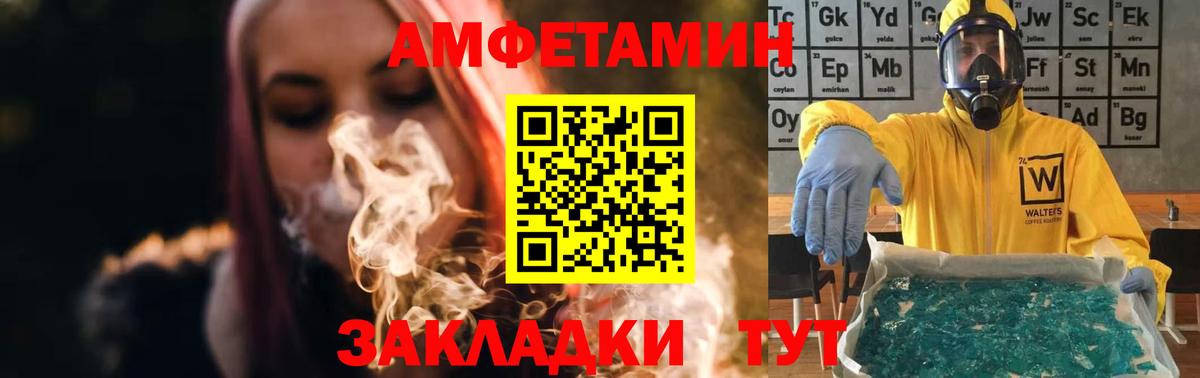 Первитин Methamphetamine Каменск-Шахтинский