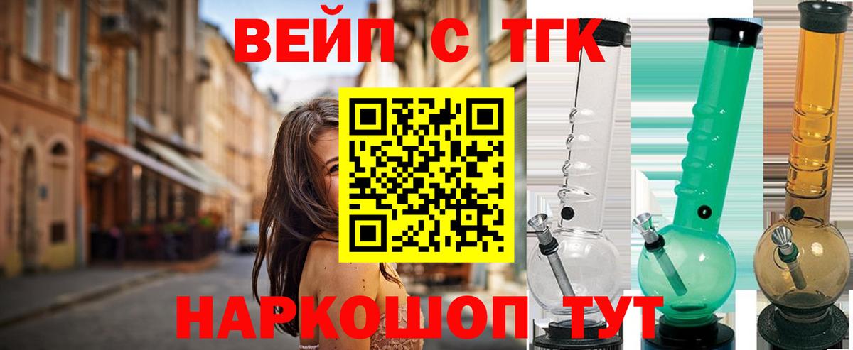 Дистиллят ТГК вейп с тгк Каменск-Шахтинский