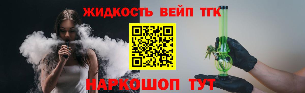 Каменск-Шахтинский  ТГК THC oil  Вход с VPN  ТГК концентрат 