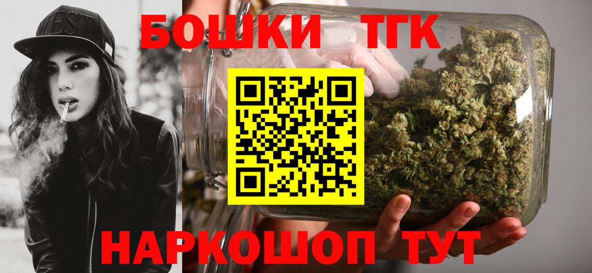 Бошки Шишки гибрид  МАРИХУАНА индика  Бошки Шишки LSD WEED  Вход с VPN  Каменск-Шахтинский  Конопля White Widow 